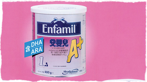 enfamil and enfalac